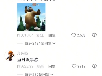 六百六拾六,盐都不盐了哔哩哔哩bilibili