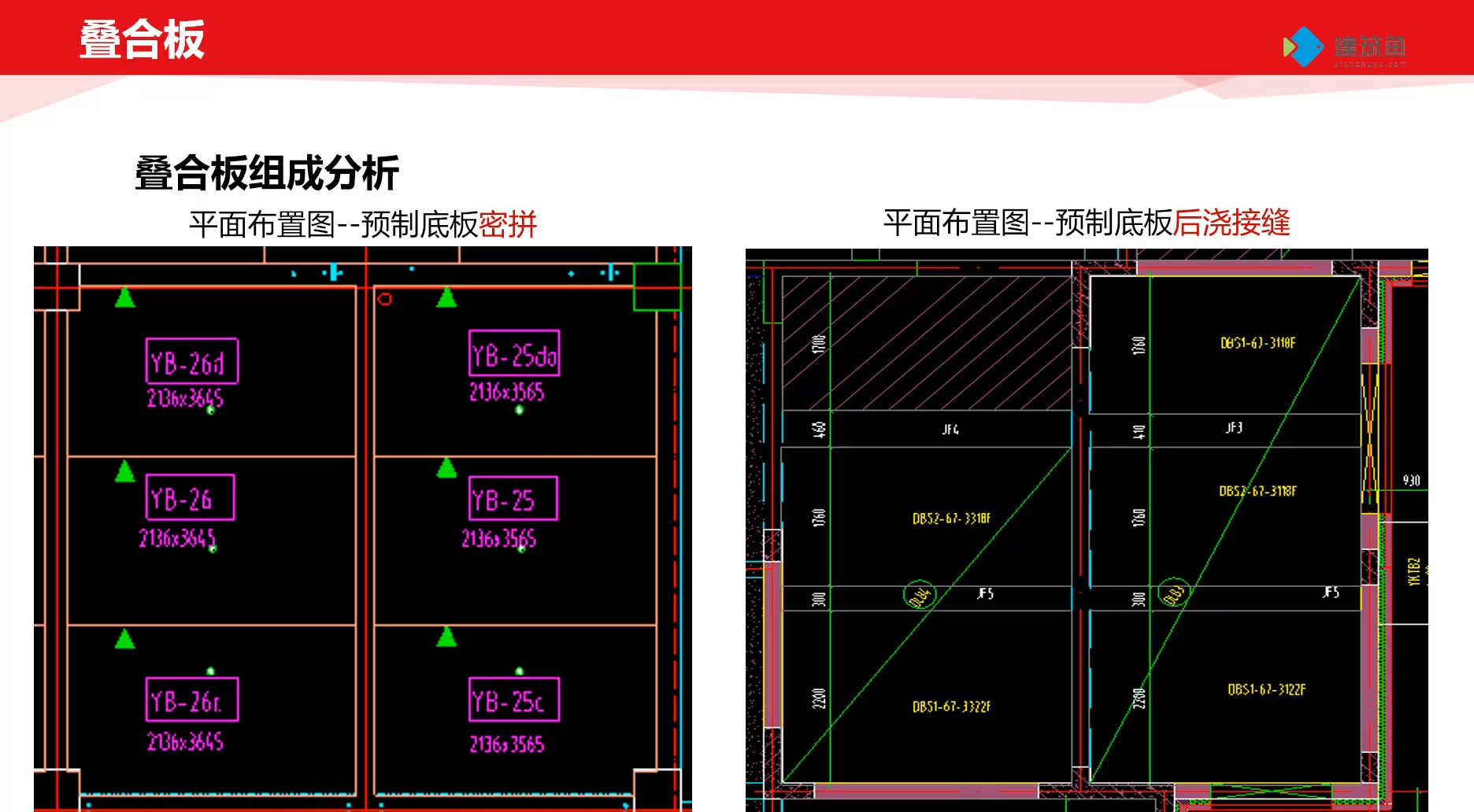 装配式建筑识图算量计价哔哩哔哩bilibili