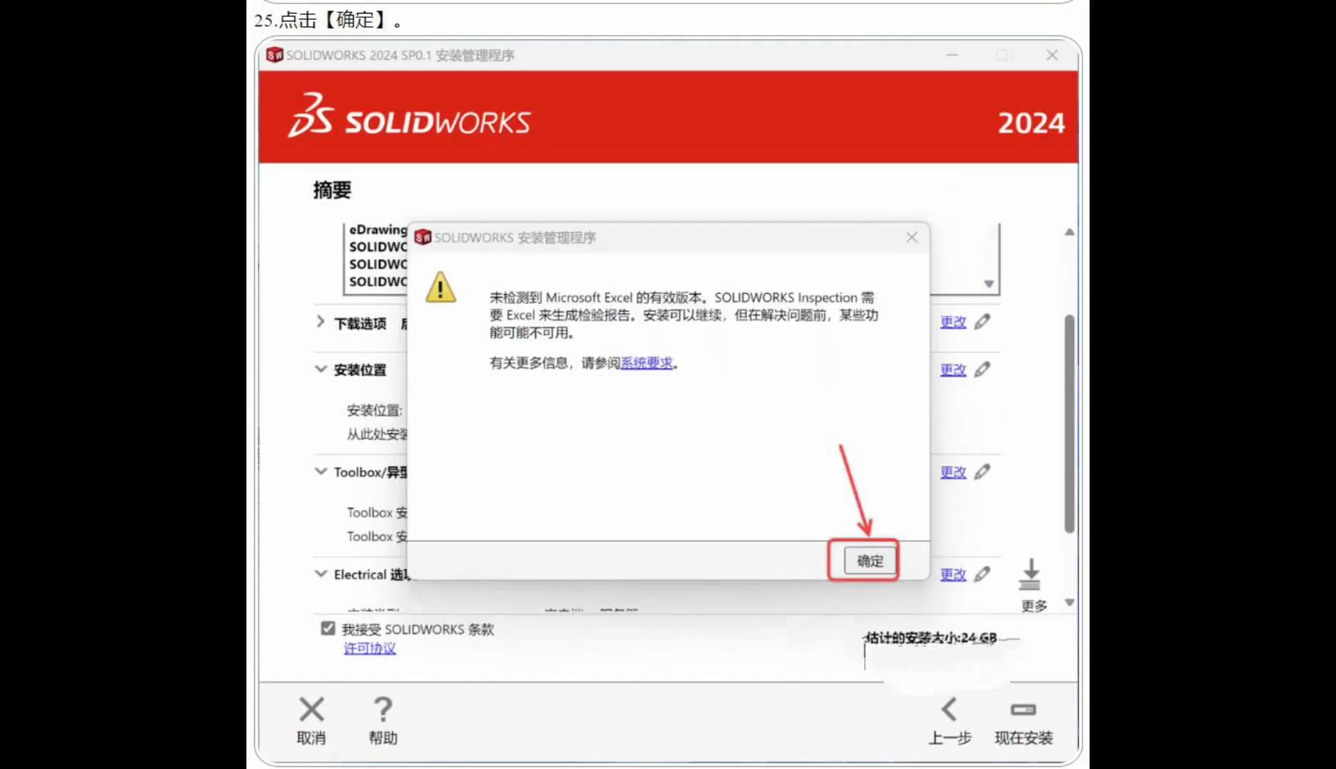 solidworks各版本下载和安装全攻略一网打尽solidworks软件安装详细步骤新手也能轻松上手-大侠人生要大虾-大侠人生要大虾-哔哩哔哩视频