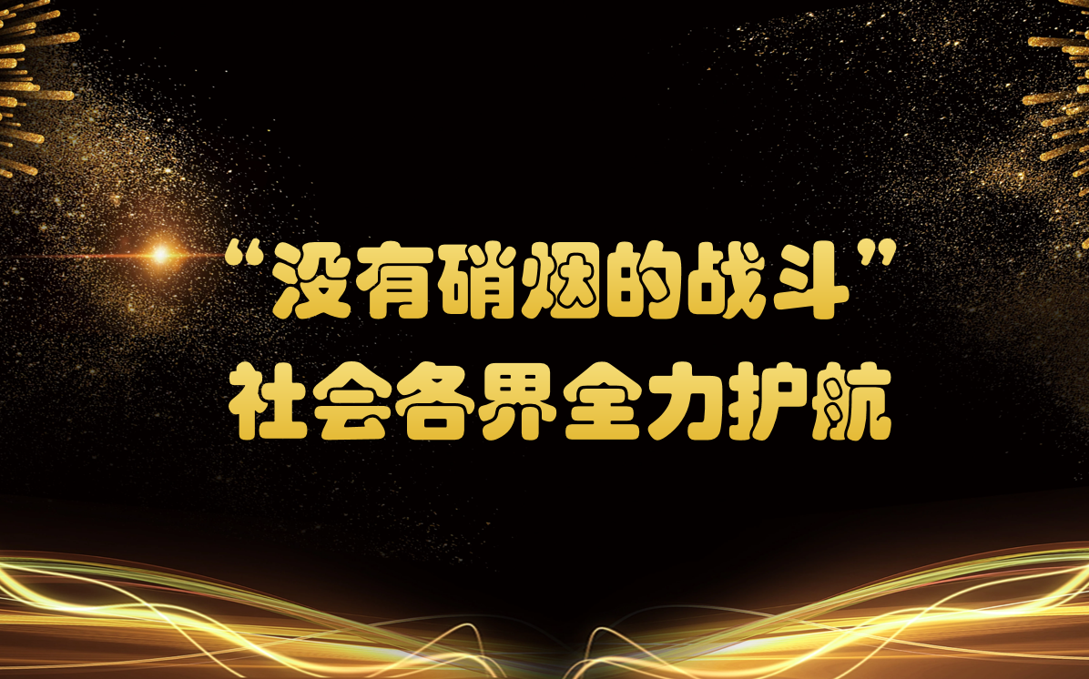 太原醍醐學校百日誓師大會——社會各界的關注