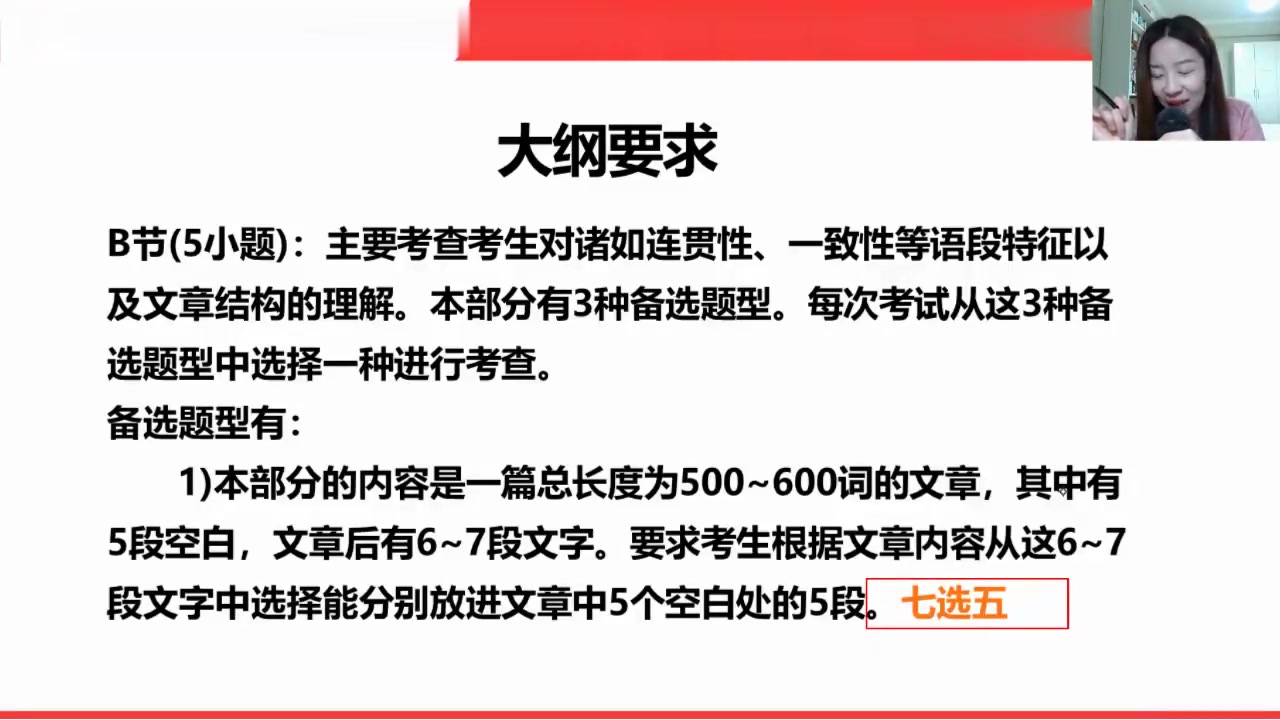 [图]23考研英语一二【刘琦新题型完型】完型新题型逻辑全程班（芸盘+进步）