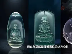 Descargar video: 玉雕界的“工笔画”，细节表现到了极致。我家翡翠独家特约玉雕师25岁的青年玉雕师，未来可期…