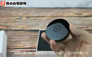 Télécharger la video: 熊小白玩数码：电视果4K开箱试玩，手机投屏到电视竟然能免广告？