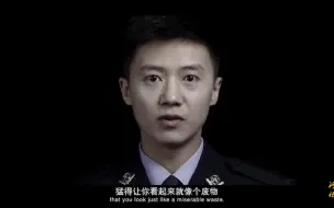 Descargar video: 【中国人民公安大学宣传片】当你甘心做个废物时，看看这个短片提提神吧！