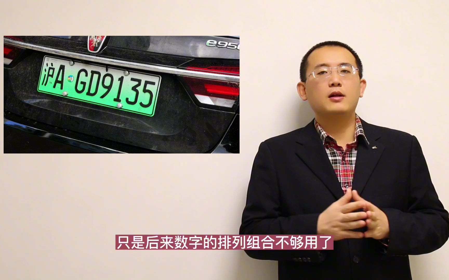 车牌号的字母顺序，有这两层含义！