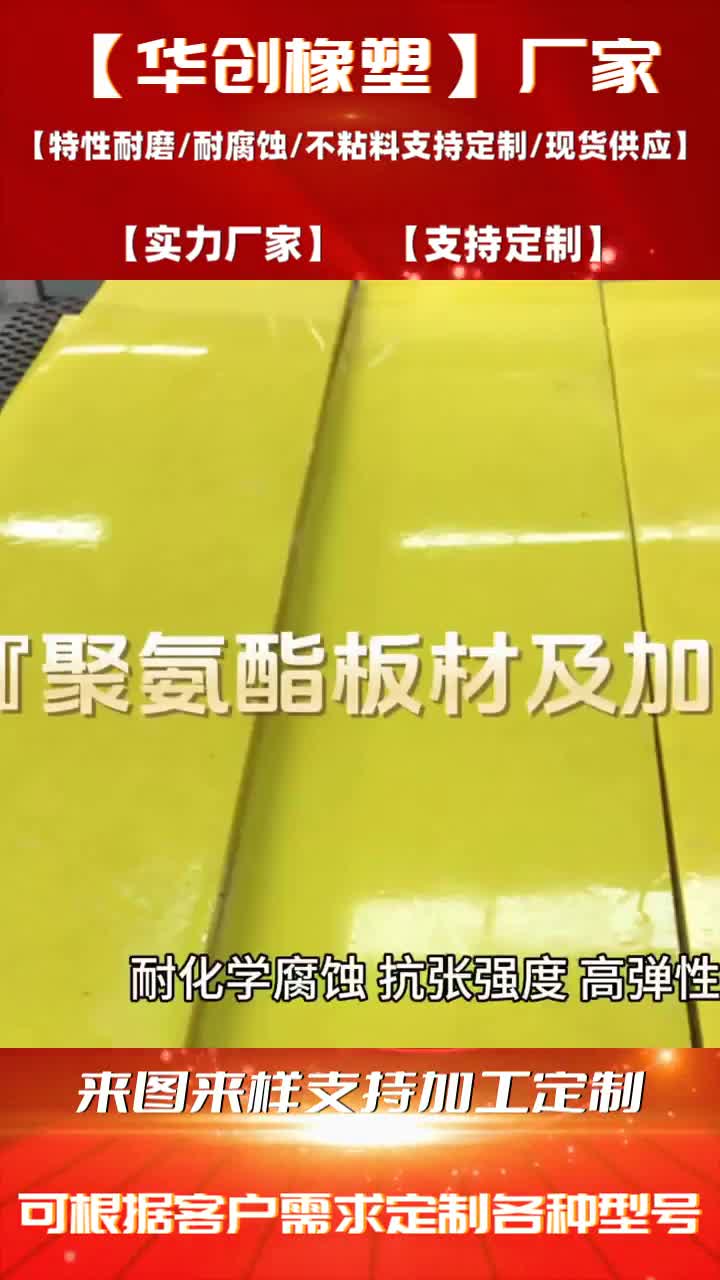 聚丙烯 耐磨抗静电 食品级pp塑料板 改性材料 pp材质, #宁波高分子异形件源头厂家尺寸定制@DOU做生意是认真的靠谱的 #宁波高分子异形件源头厂家尺寸...