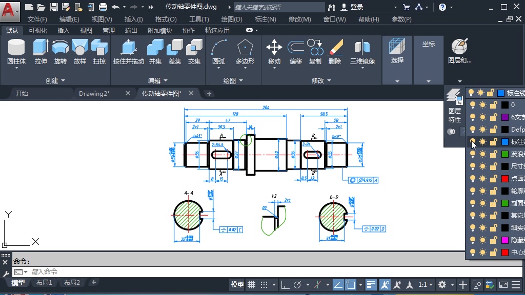 [图]AutoCAD2020从入门到精通-第14章-轴测图与三维基础-第4节：综合练习——创建传动轴三维实体模型