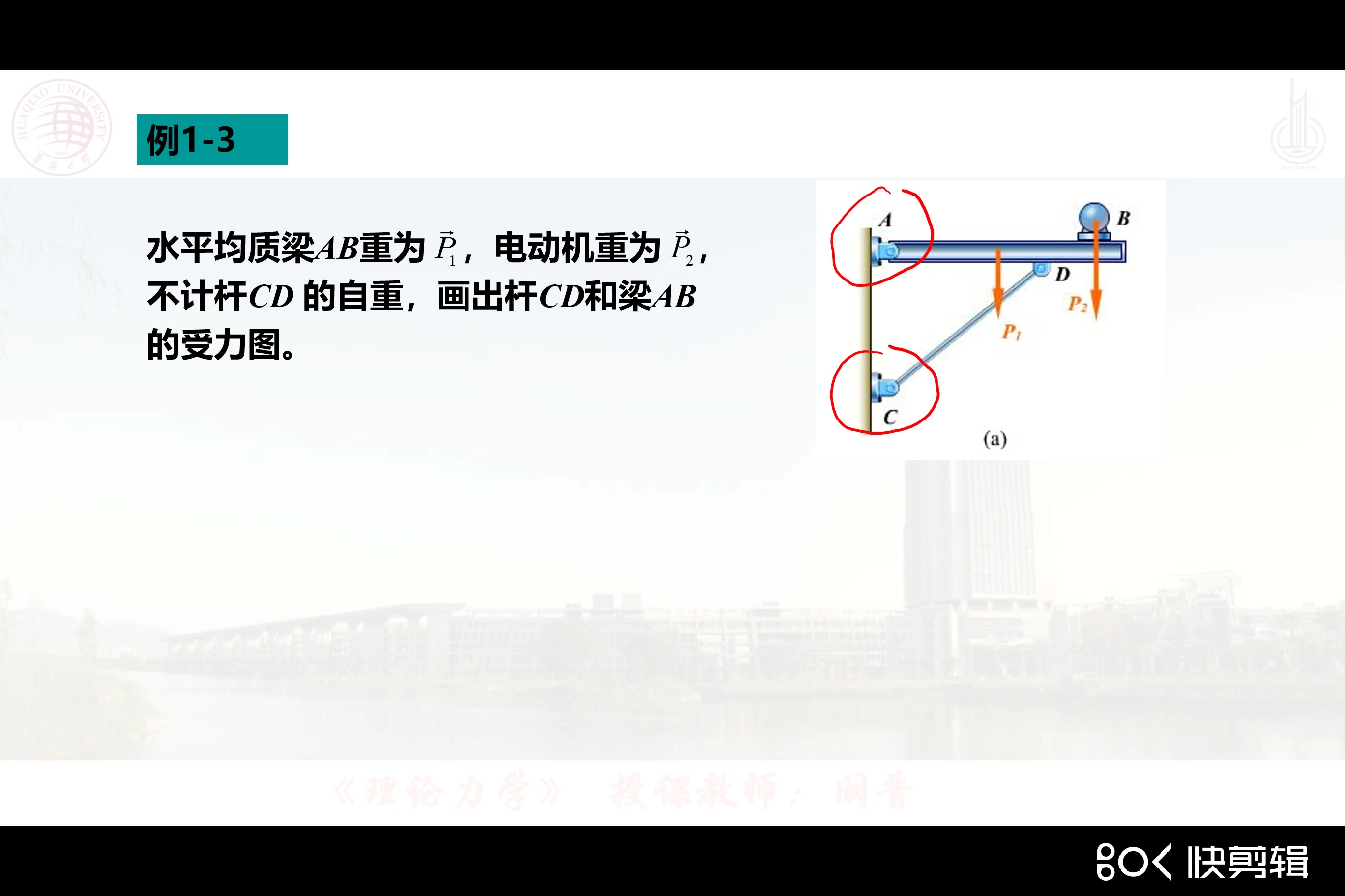 [图]理论力学08：受力分析和受力图2（多个物体的受力分析）