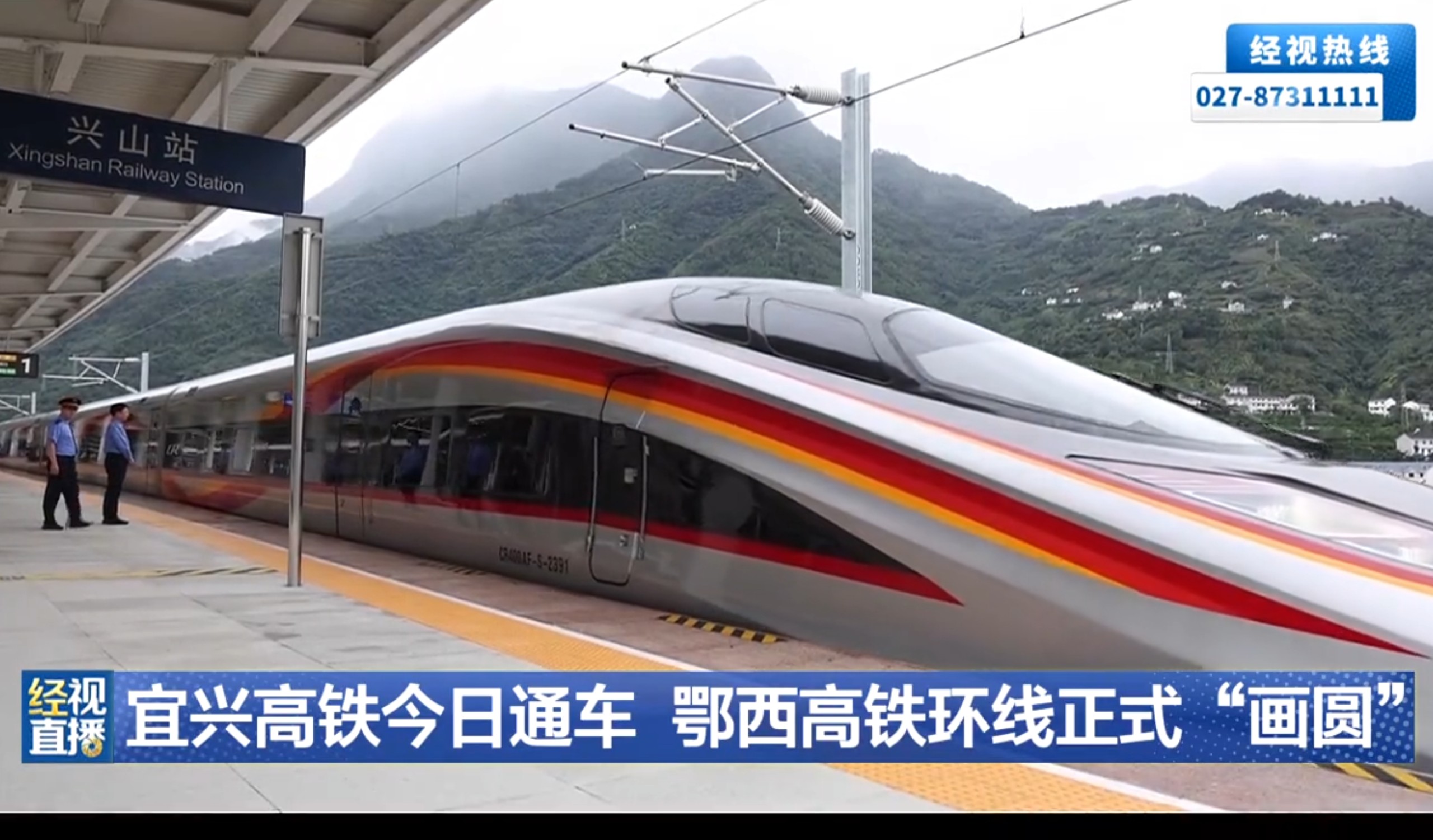 宜兴高铁今日通车 鄂西高铁环线正式“画圆”