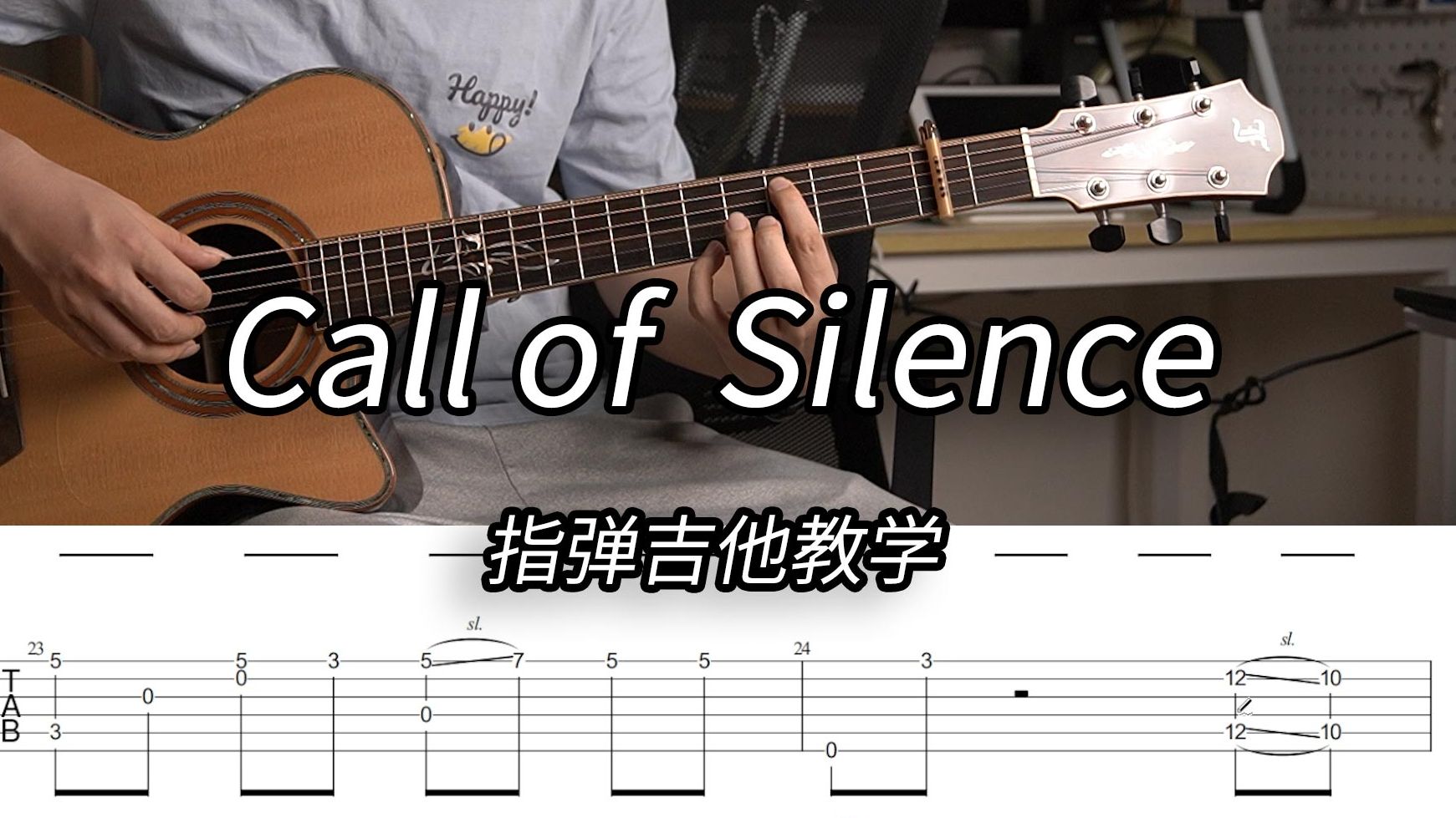 [图]【指弹吉他】进击的巨人OST《Call of Silence》超详细指弹吉他教学