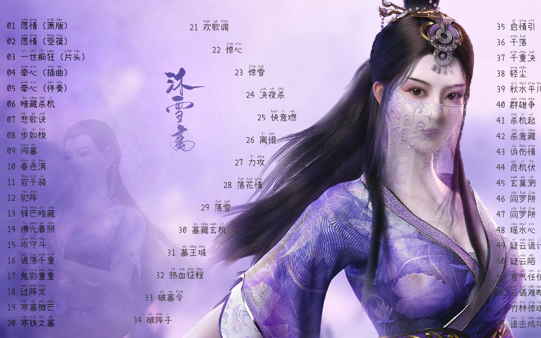 『墓王之王-愿情』单曲1小时无限洗脑版,麒麟决,寒铁斗,悬棺寺,幽都战