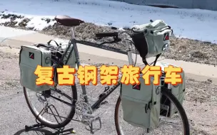 Tải video: 【名车欣赏】复古钢架旅行车