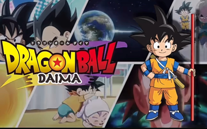 【龙珠新作动画预告片】 鸟山明原案,《龙珠》系列 全新动画《龙珠大