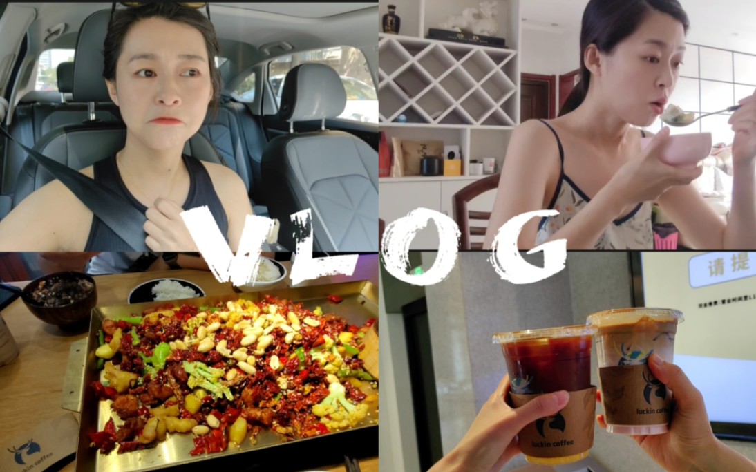 图书管理员vlog | 上班邋里邋遢,下班时尚芭莎 | 上一休一的国企工作哔哩哔哩bilibili