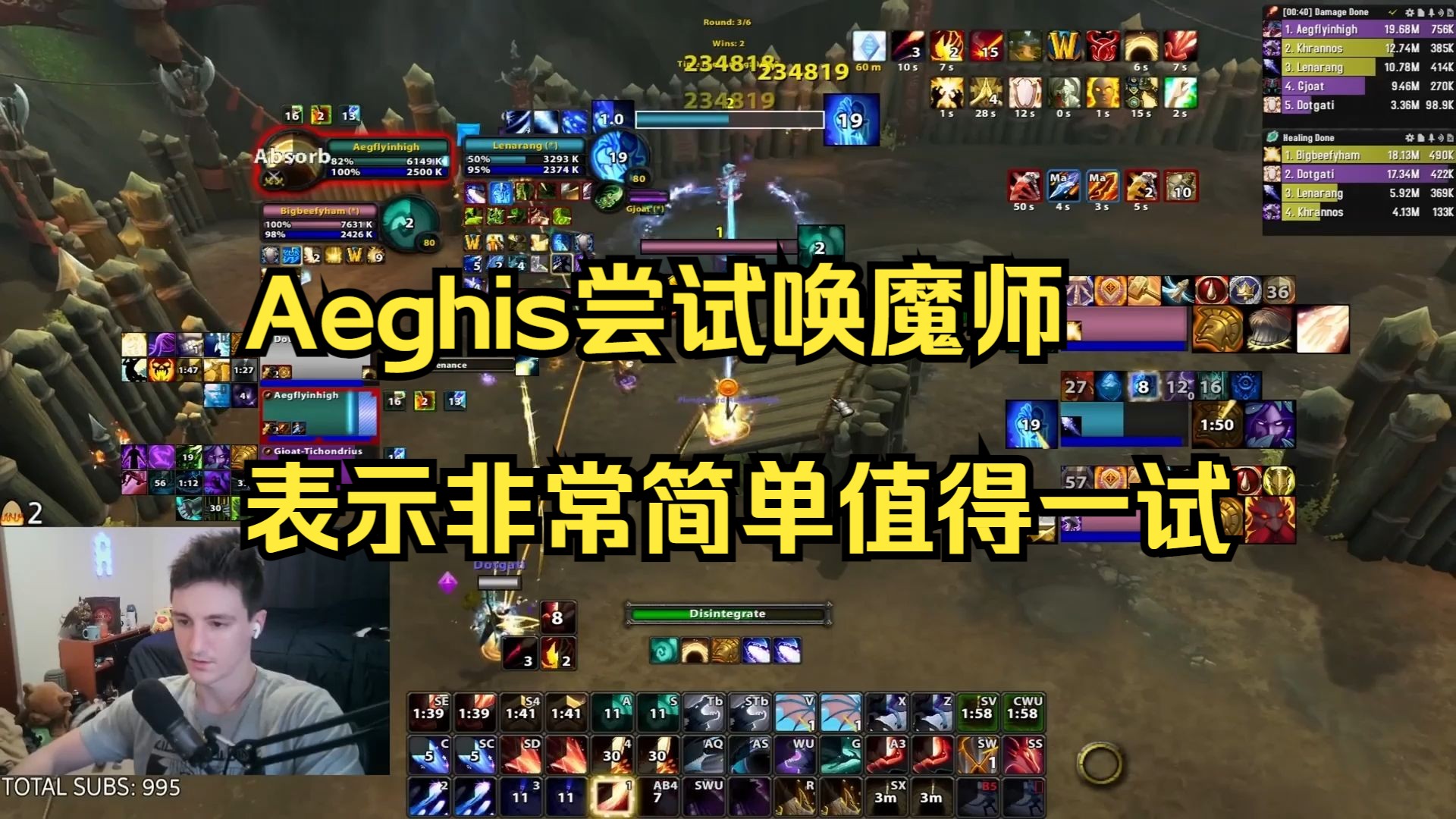 Aeghis尝试唤魔师PVP表示非常简单值得一试 | 魔兽世界11.0魔兽第一视角