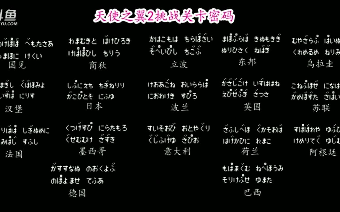 天使之翼2甲罗日本vs阿根廷_哔哩哔哩 (゜-゜)つロ 干杯~-bilibili