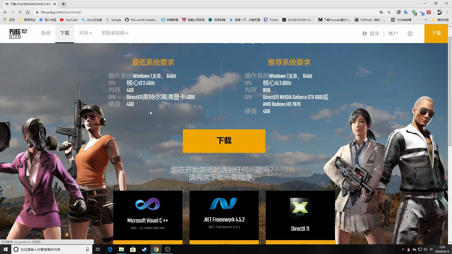 【PUBGLite】干货视频!教你怎么下载免费的低配版得pubg哔哩哔哩bilibili