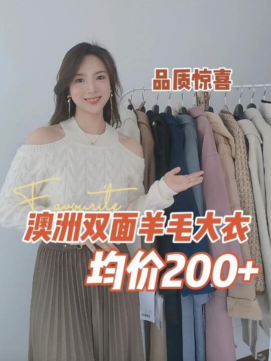 双面羊毛大衣均价200+哔哩哔哩bilibili