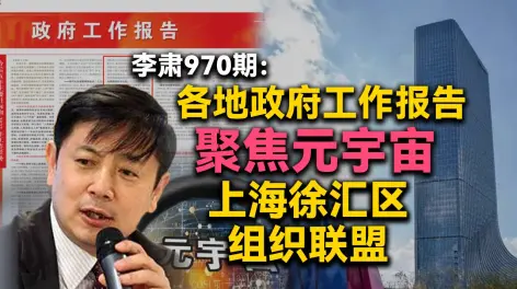 李肃论道个人资料图片