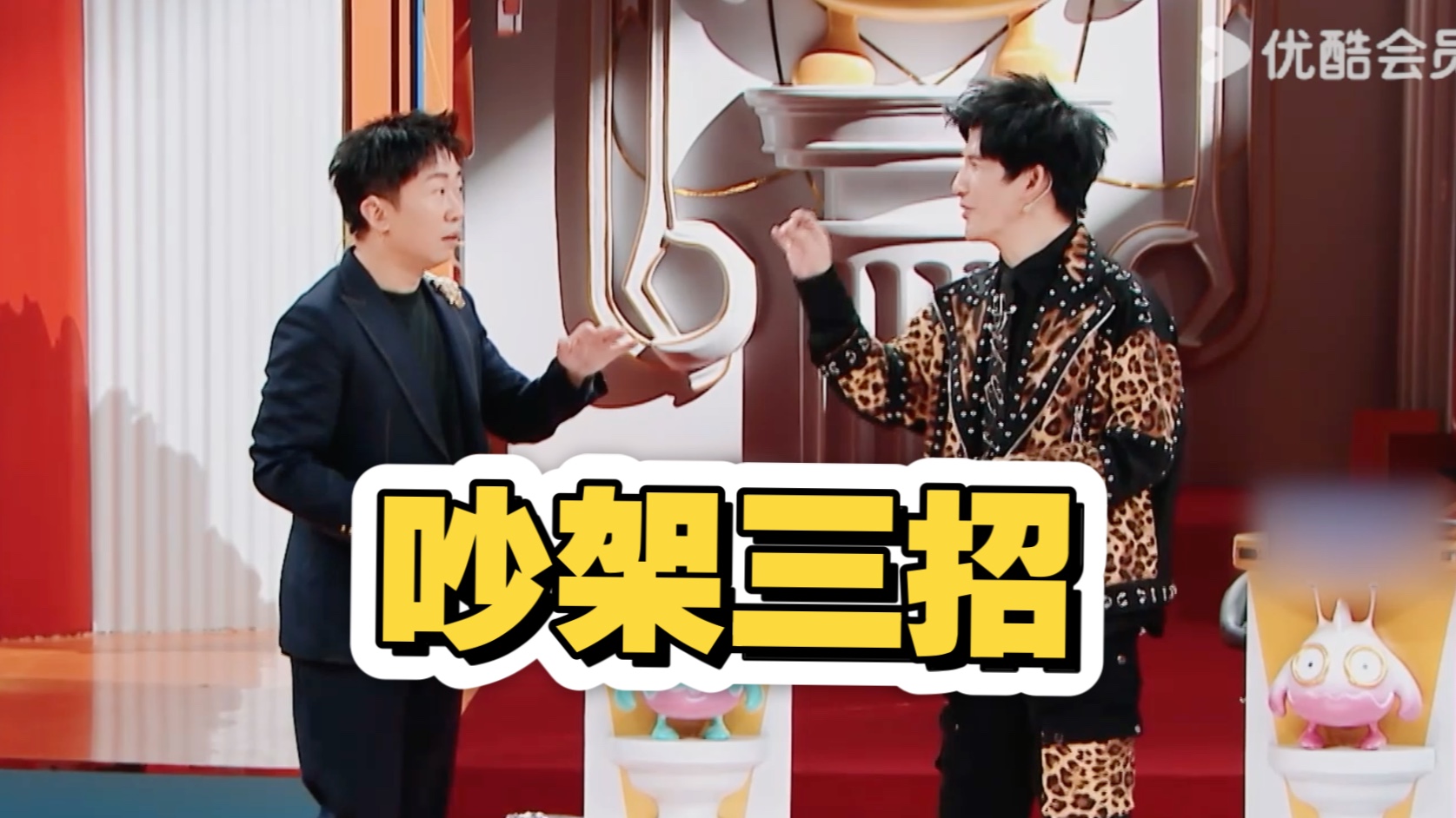 学会这三招,吵架输不了!!!-杨迪-杨迪-哔哩哔哩视频