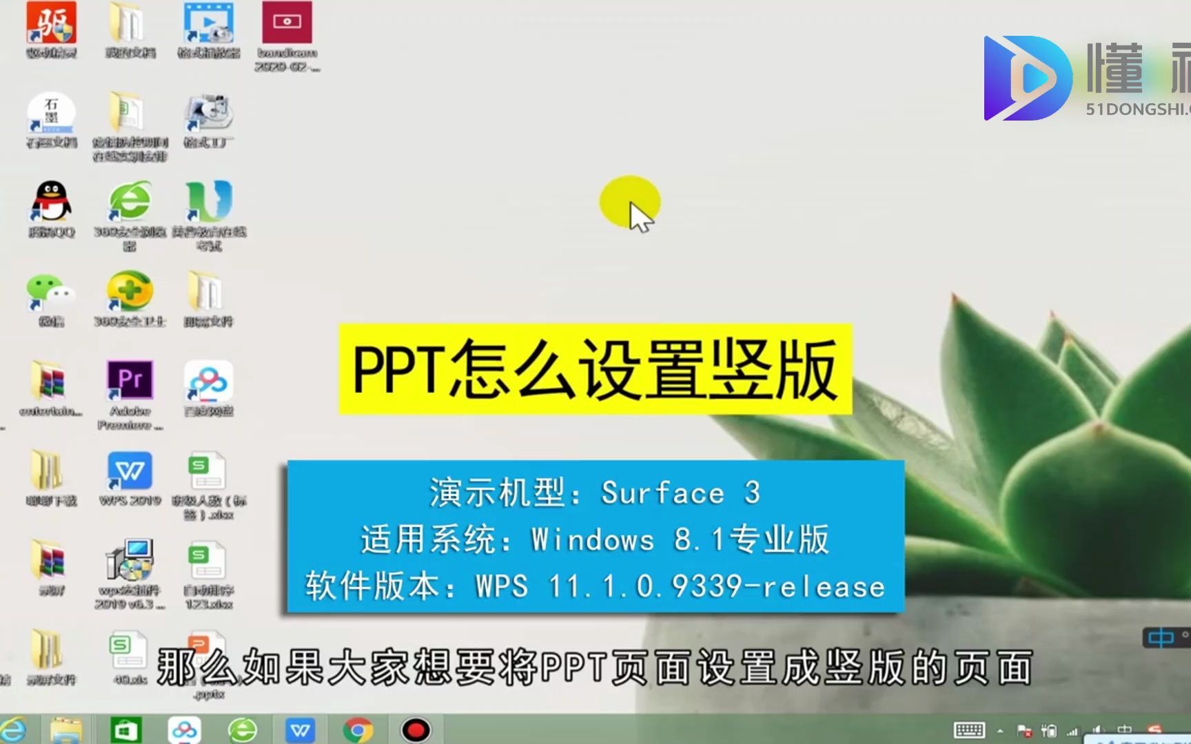 ppt竖版怎么设置?ppt竖版设置哔哩哔哩bilibili