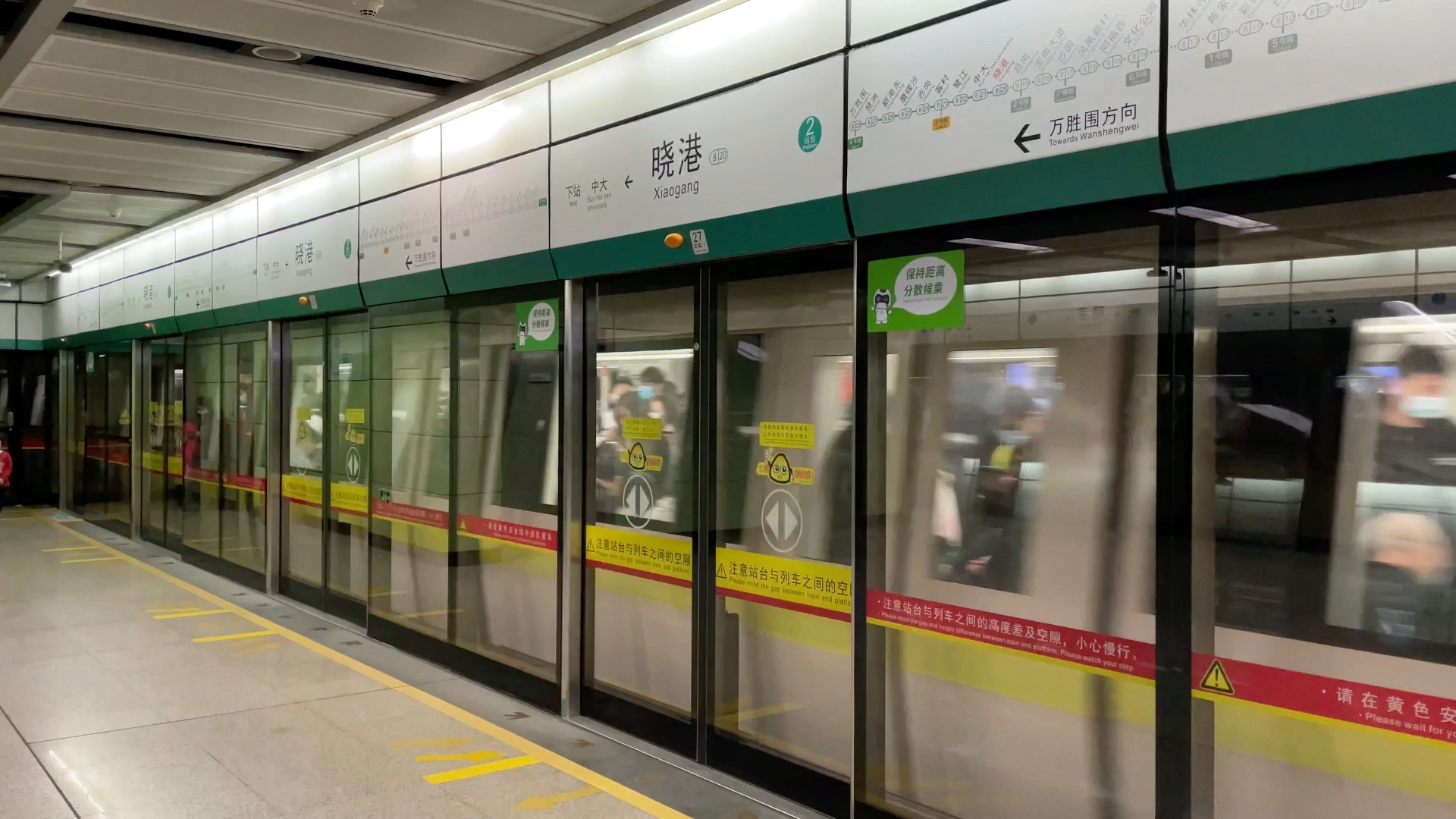 【广州地铁】8号线a2出晓港站