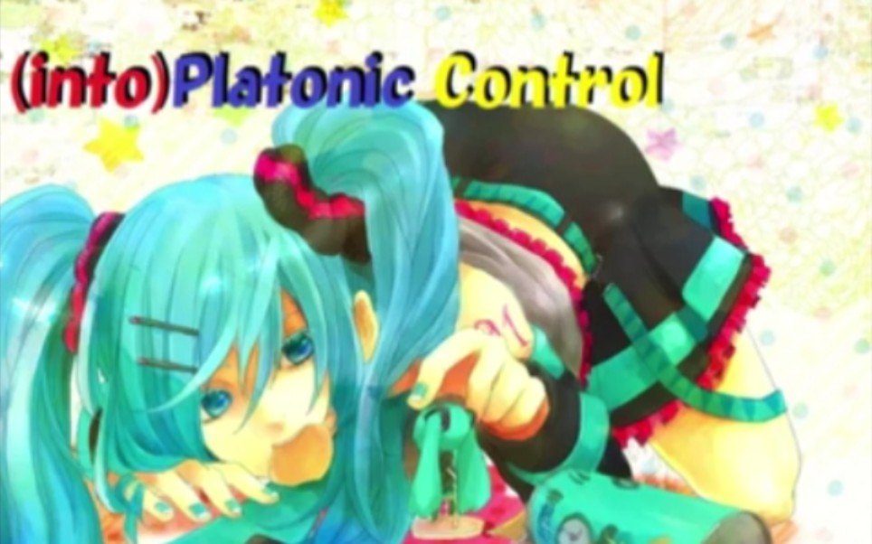 【初音ミク】(into) Platonic Control ~Puff Sound MIX~【ふまP】哔哩哔哩bilibili