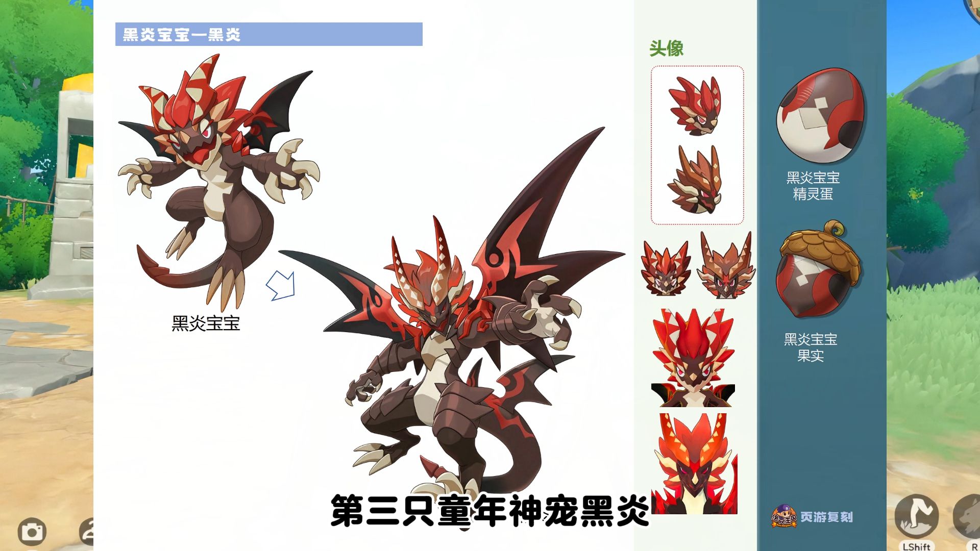 大胆猜测，洛克S4赛季新地图新精灵！
