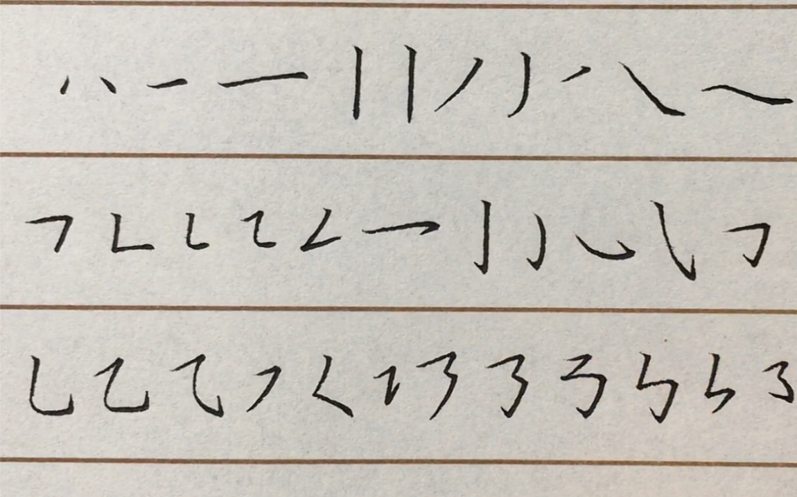 [图]硬笔练字 | 把笔画写好，要用好这两个运笔技巧