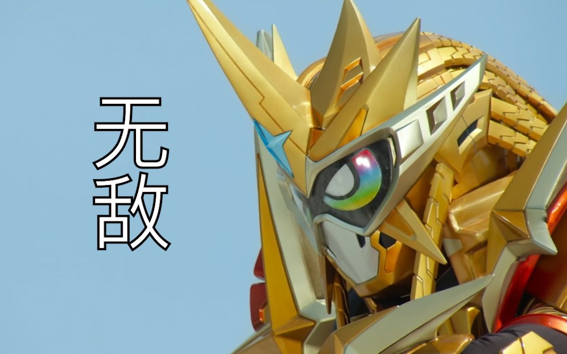 mad假面骑士exaid无敌玩家timeofvictory哥的无敌是没有时限哒