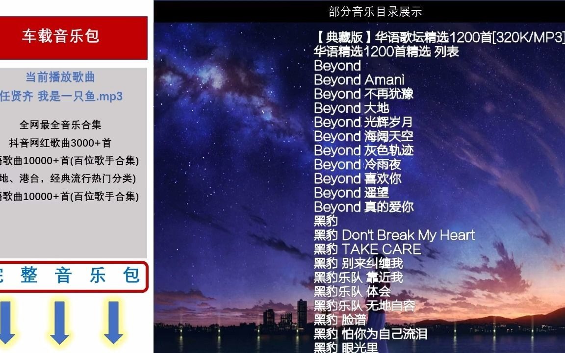 抖音歌曲合集2023车载无损音乐打包下载20230103哔哩哔哩bilibili