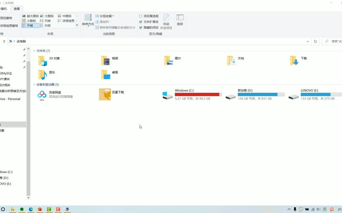 重启MySQL数据库的三种方式 - 抖音