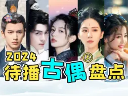 Download Video: 暴雪必出爆剧？(上）这些待播剧哪个会突出重围？拭目以待!【哇妹】