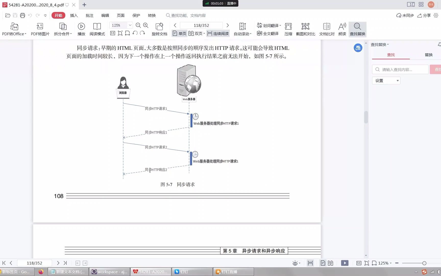 5.4 初识AJAX异步请求和异步响应哔哩哔哩bilibili