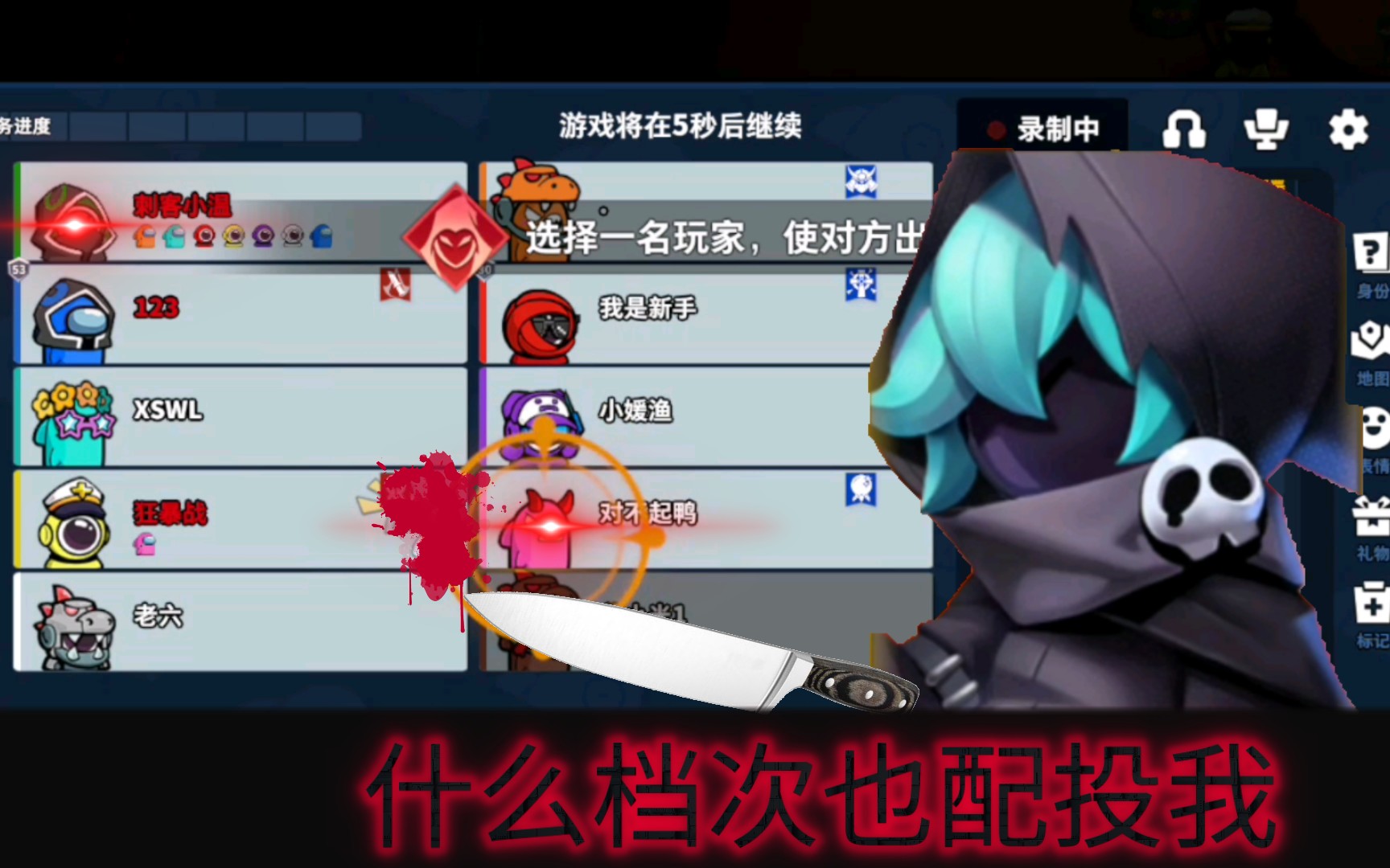 太空行动:刺客一刀刺先知,船员看完骂不止