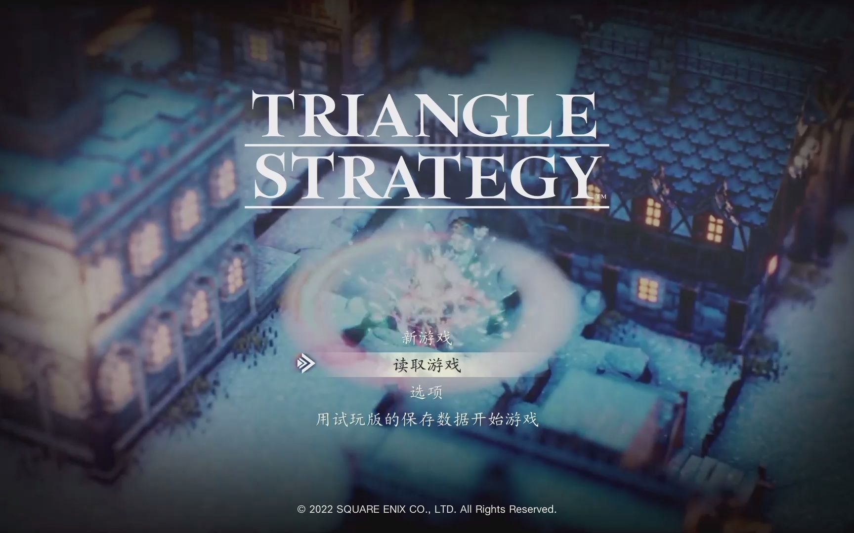 [图]【三角战略/TRIANGLE STRATEGY】开局送老婆的像素策略战棋游戏 初见实况 【正式版 part.8 一周目完结】