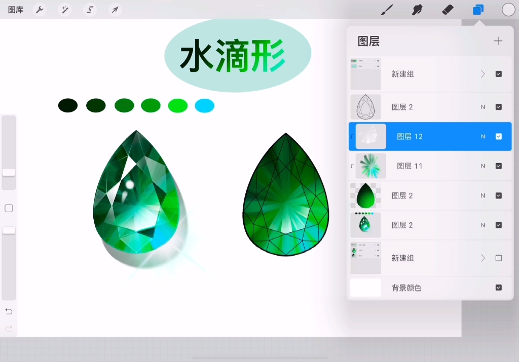 水滴形宝石手绘图图片