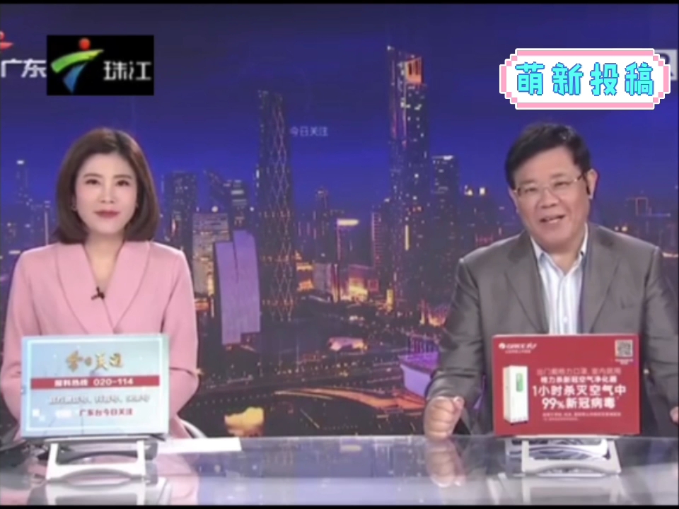 广东珠江频道直播图片