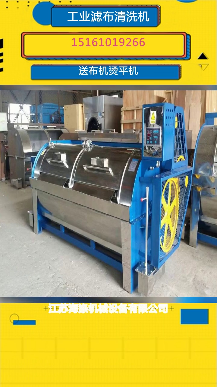 滤布清洗机