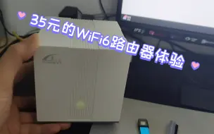 Download Video: 35元的白色Wi-Fi6路由器，能跑500兆宽带，天邑TY-400体验，还有USB接口