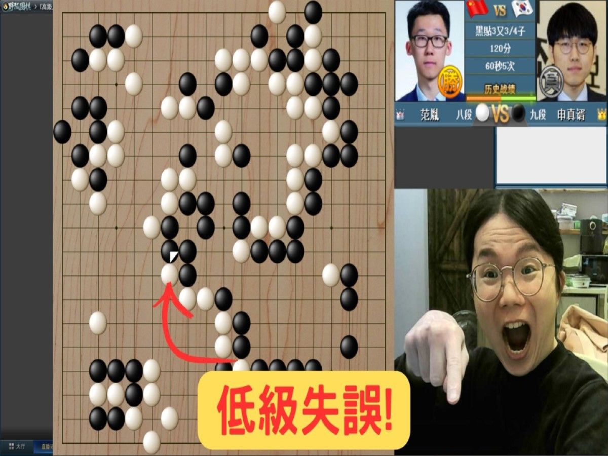 【随便看棋】世界第一人竟出现低级失误! ?范胤抓住机会一举夺胜,中断申真谞的连胜! |中国围甲联赛 申真谞 vs 范胤精彩集锦