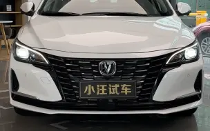 【快剪版】长安锐程CC（2022款 1.5T 豪华型）