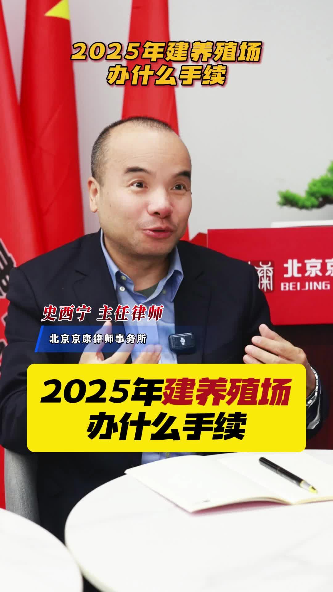 2025年建养殖场办什么手续哔哩哔哩bilibili