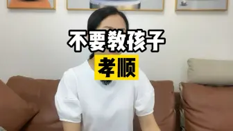 孝顺是一种道德绑架