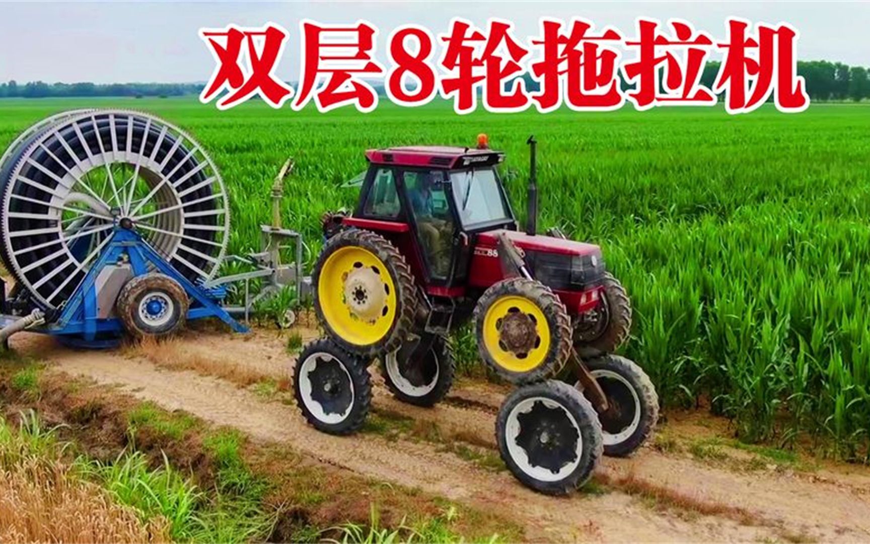 这农用拖拉机为什么有8个轮子,可折叠设计像个变形金刚