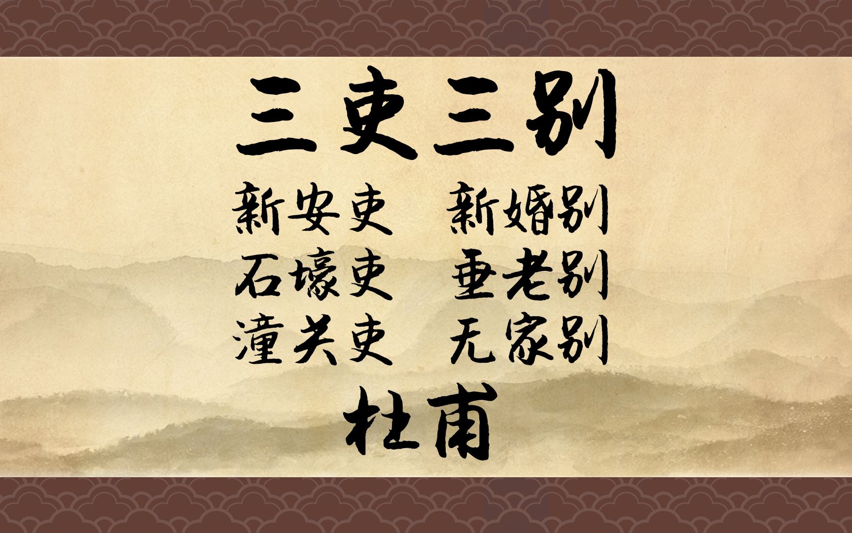 杜甫现实主义经典代表作,著名的 杜甫现实主义经典代表作,著名的