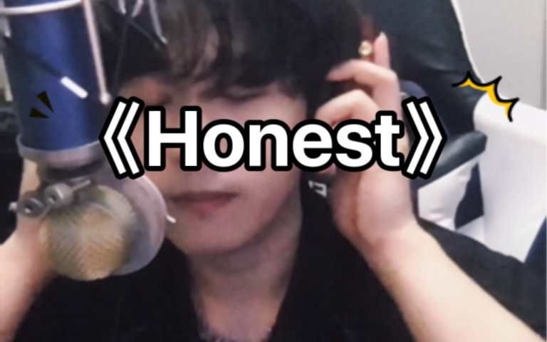 [图]英文小众歌曲《Honest》翻唱 纯享版