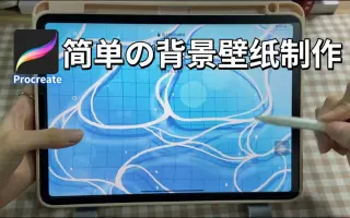 ipad背景_ 搜索结果_哔哩哔哩_Bilibili