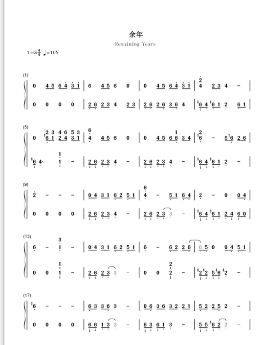 余年钢琴曲五线谱简谱