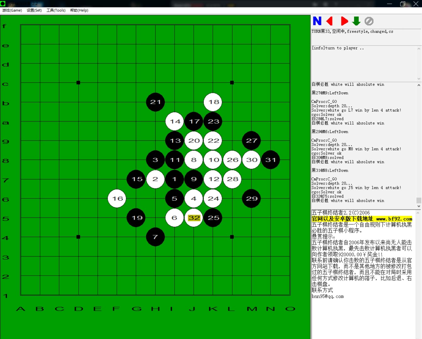 五子棋终结者挑战成功可获得92万